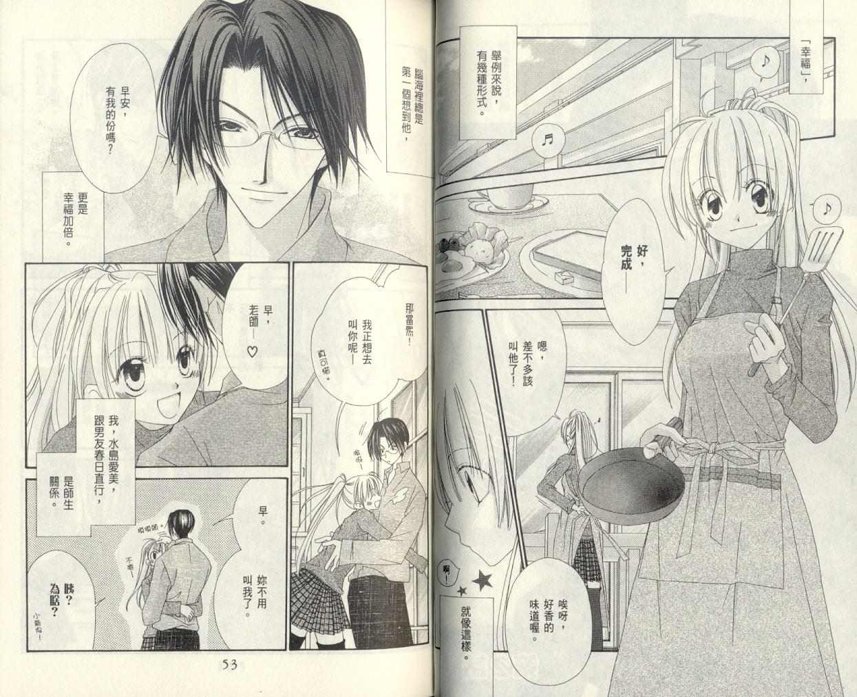 爱你不放手韩漫全集-VOL01无删减无遮挡章节图片 