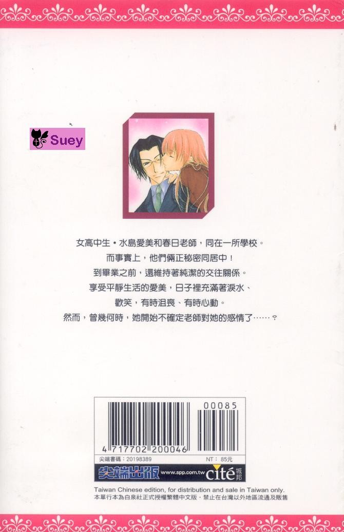爱你不放手韩漫全集-VOL01无删减无遮挡章节图片 
