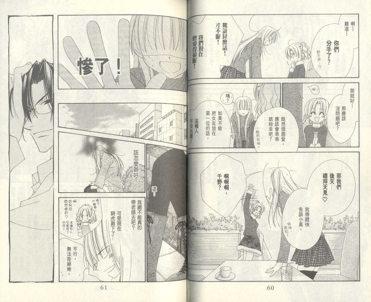 爱你不放手韩漫全集-VOL01无删减无遮挡章节图片 
