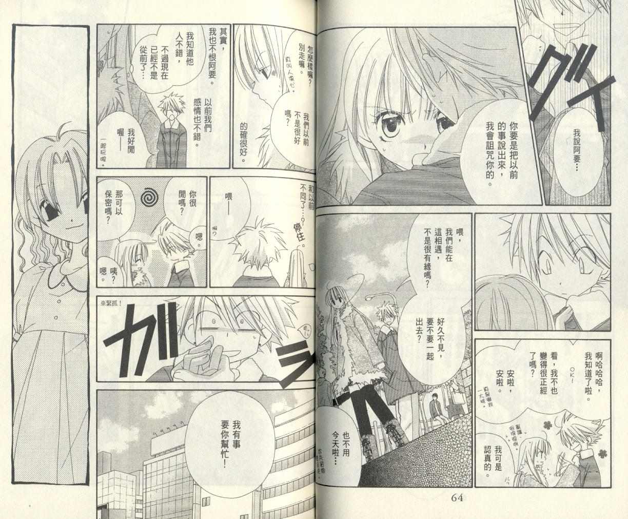 爱你不放手韩漫全集-VOL01无删减无遮挡章节图片 