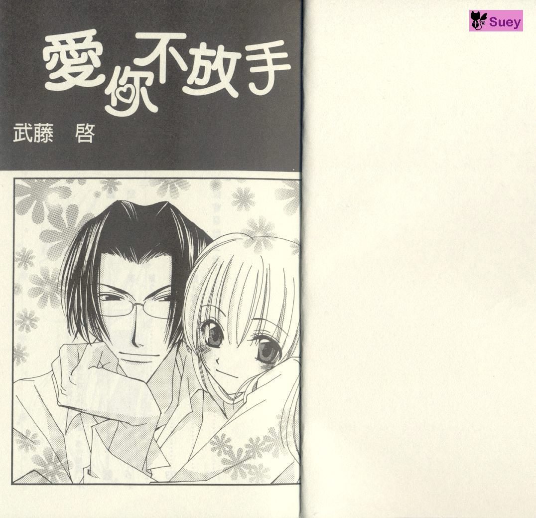爱你不放手韩漫全集-VOL01无删减无遮挡章节图片 