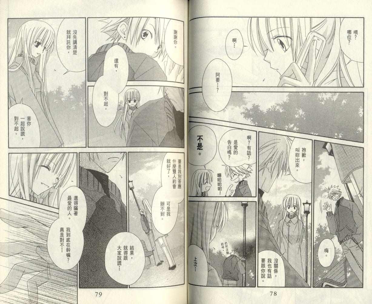 爱你不放手韩漫全集-VOL01无删减无遮挡章节图片 