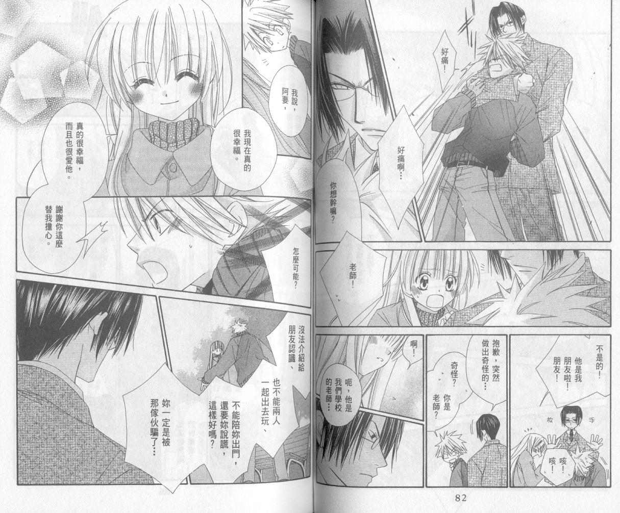 爱你不放手韩漫全集-VOL01无删减无遮挡章节图片 