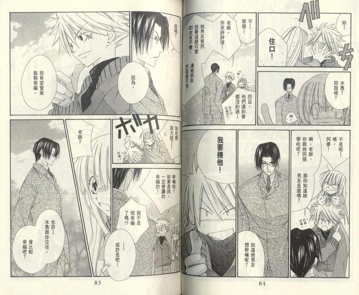 爱你不放手韩漫全集-VOL01无删减无遮挡章节图片 