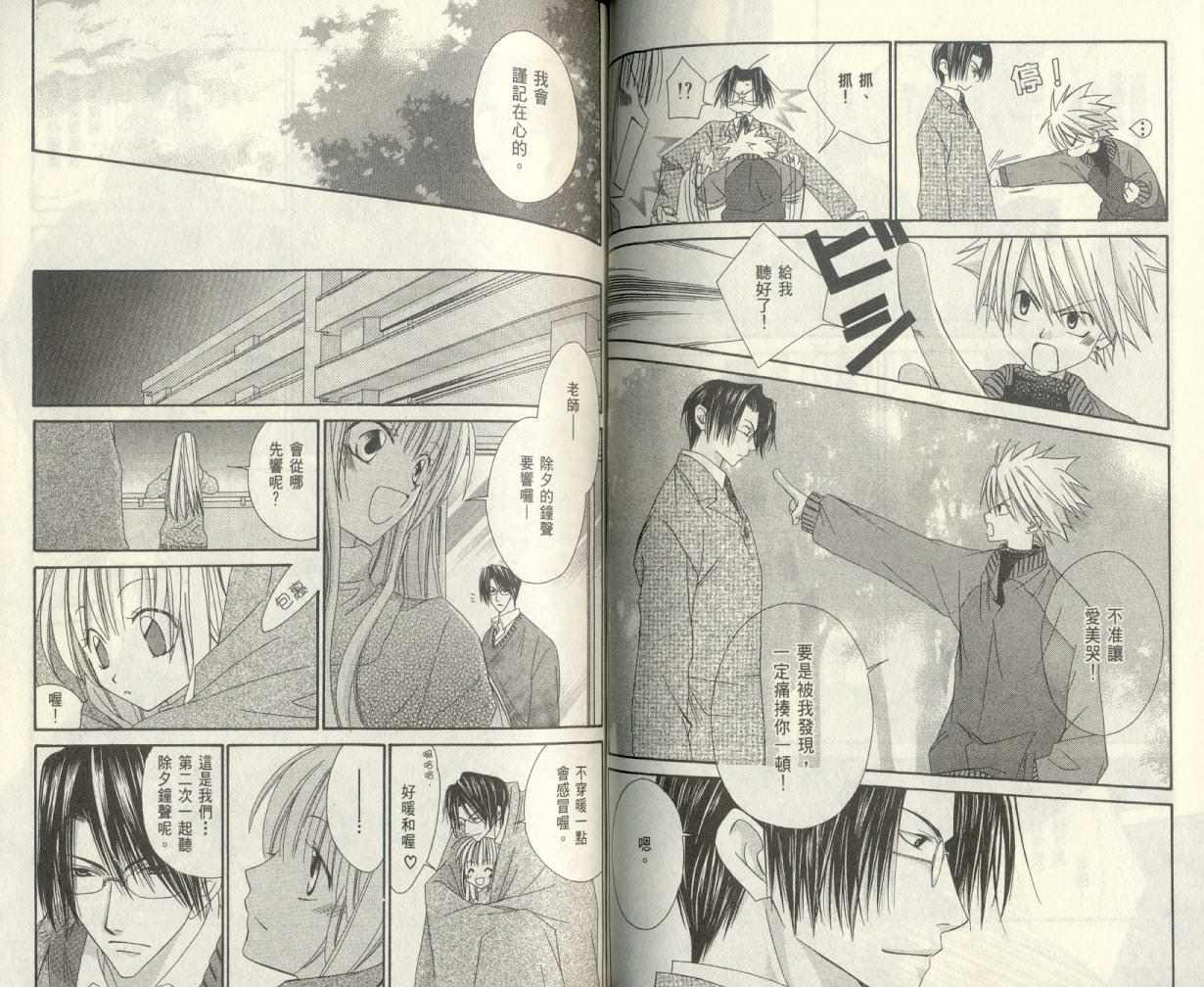 爱你不放手韩漫全集-VOL01无删减无遮挡章节图片 