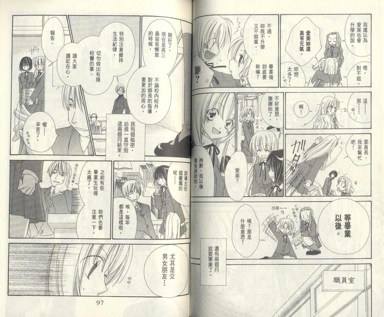 爱你不放手韩漫全集-VOL01无删减无遮挡章节图片 