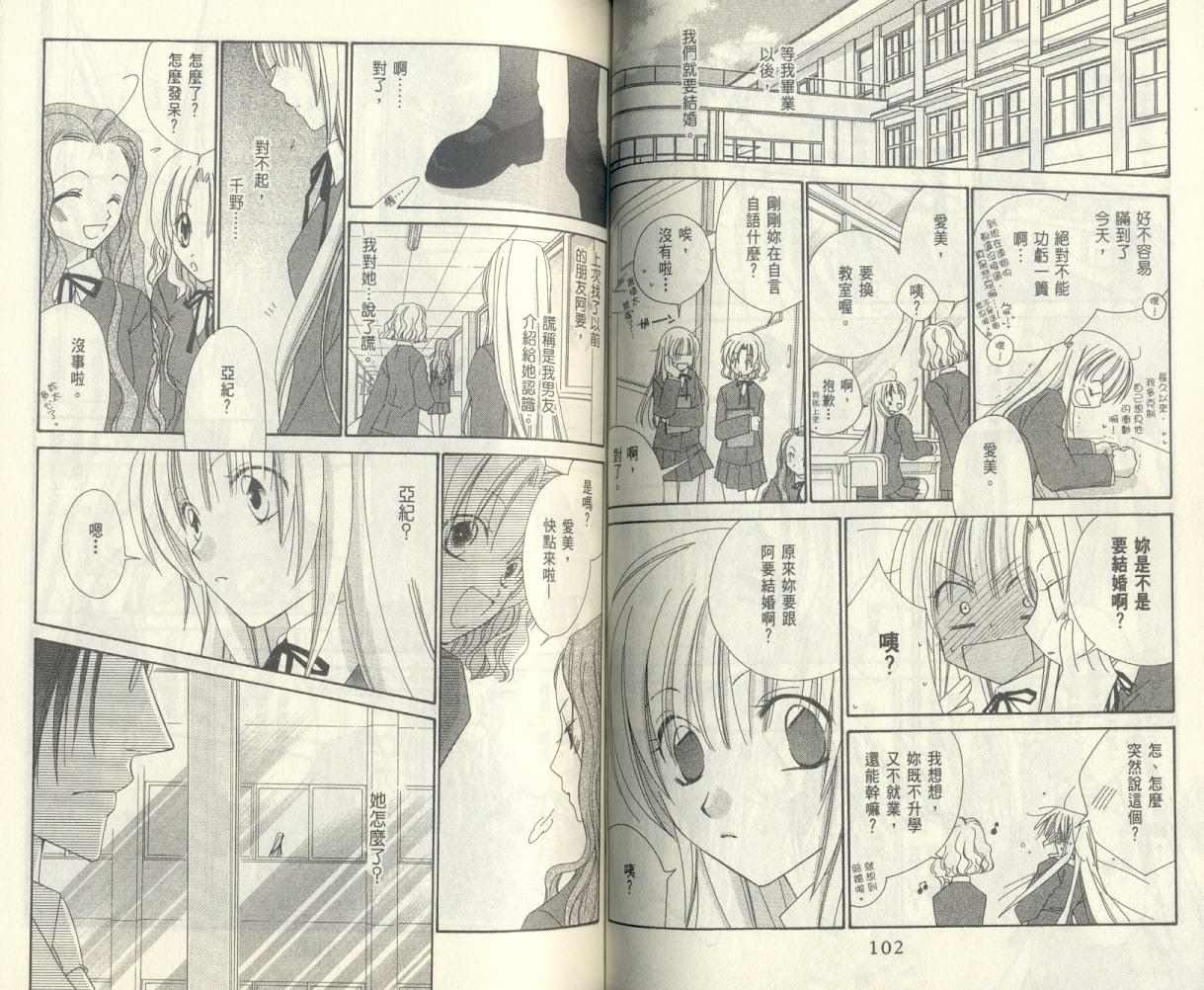 爱你不放手韩漫全集-VOL01无删减无遮挡章节图片 