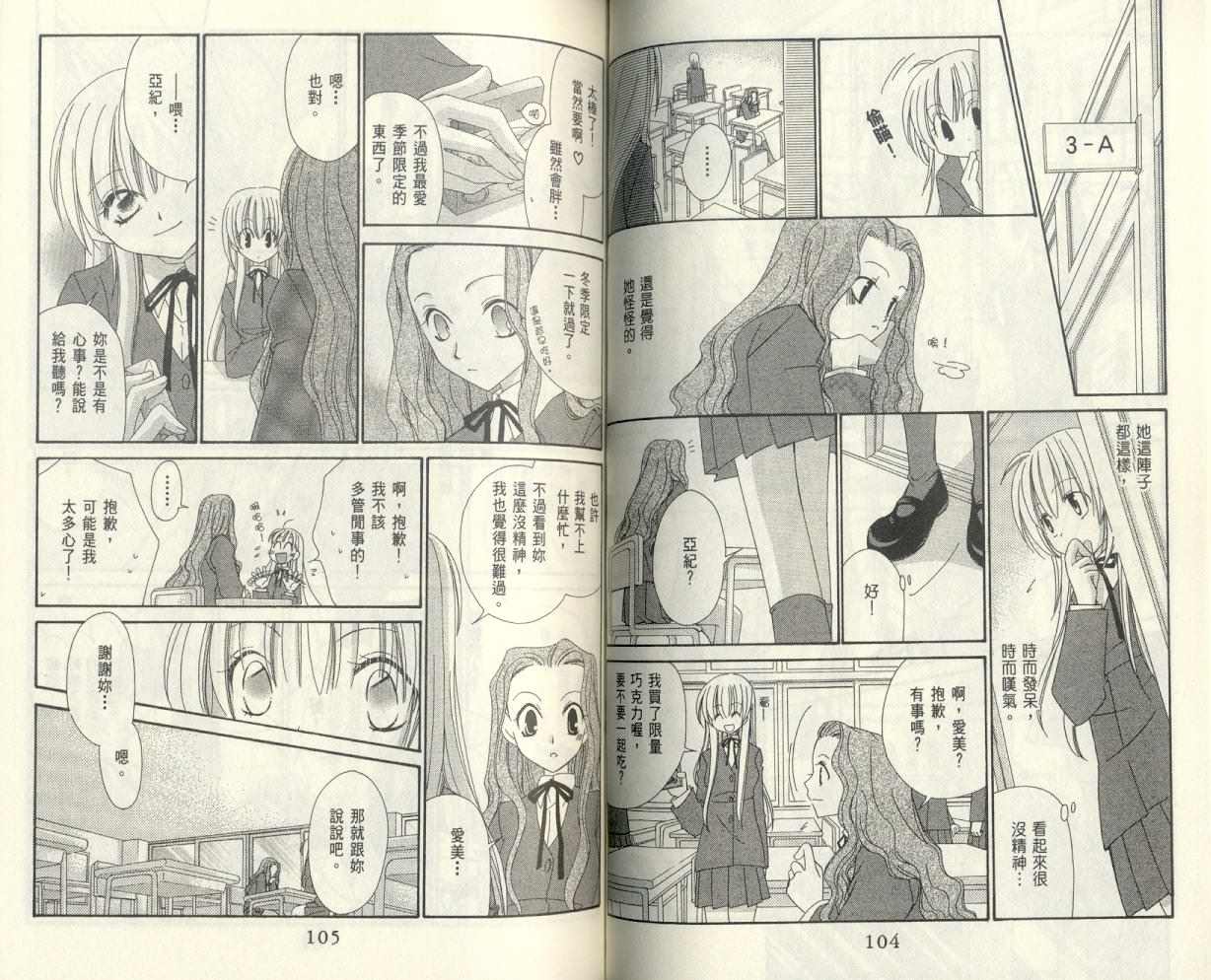 爱你不放手韩漫全集-VOL01无删减无遮挡章节图片 
