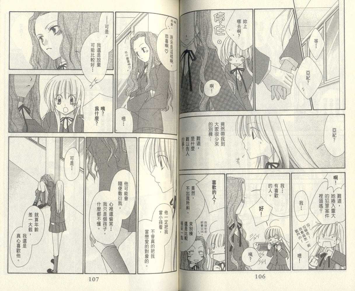 爱你不放手韩漫全集-VOL01无删减无遮挡章节图片 