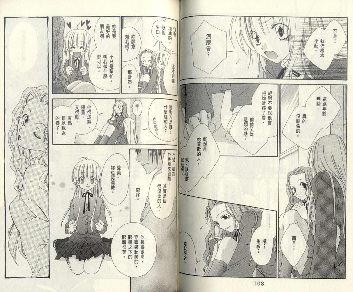 爱你不放手韩漫全集-VOL01无删减无遮挡章节图片 