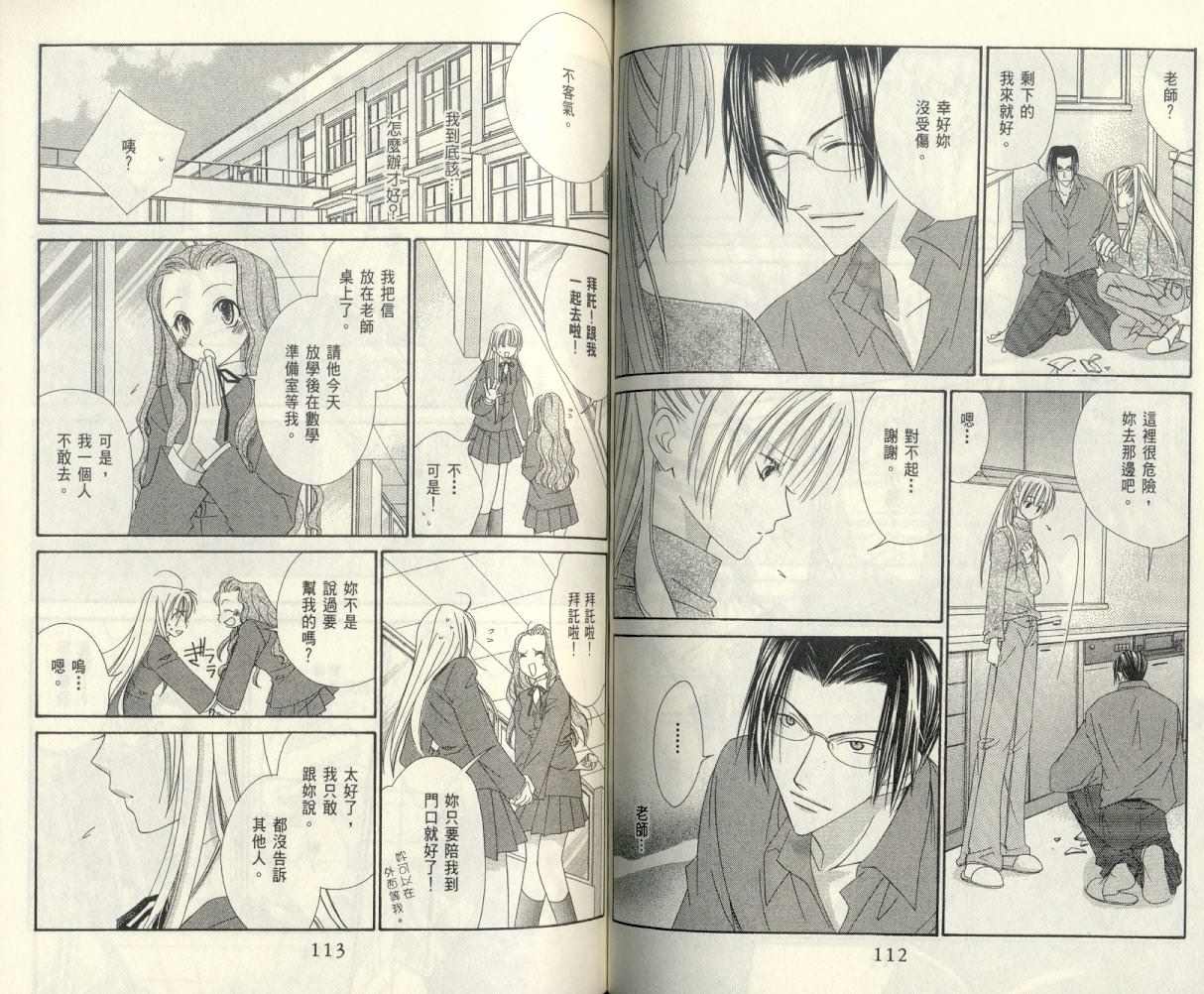 爱你不放手韩漫全集-VOL01无删减无遮挡章节图片 