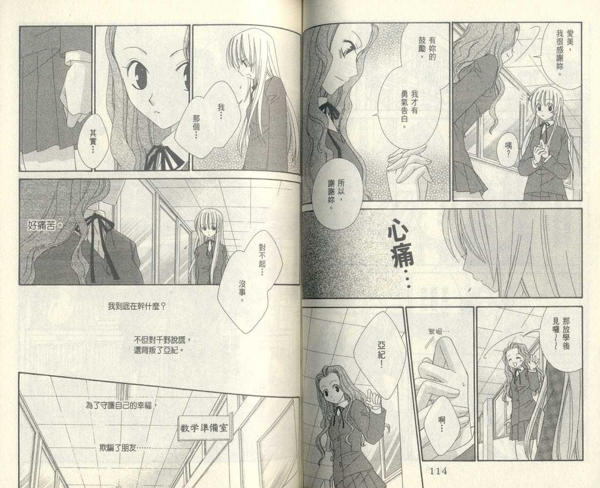 爱你不放手韩漫全集-VOL01无删减无遮挡章节图片 