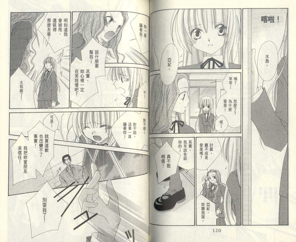 爱你不放手韩漫全集-VOL01无删减无遮挡章节图片 
