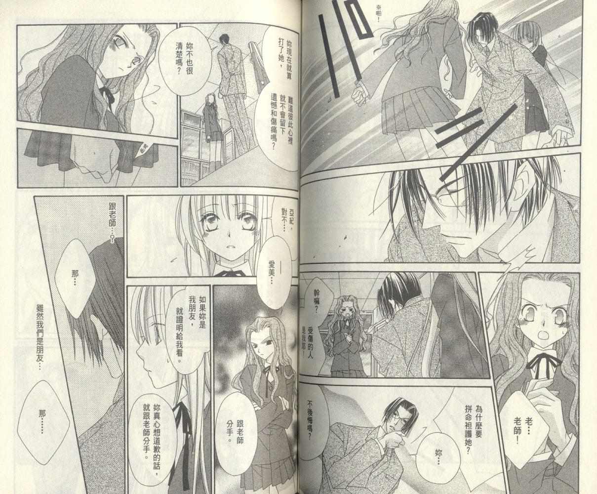 爱你不放手韩漫全集-VOL01无删减无遮挡章节图片 