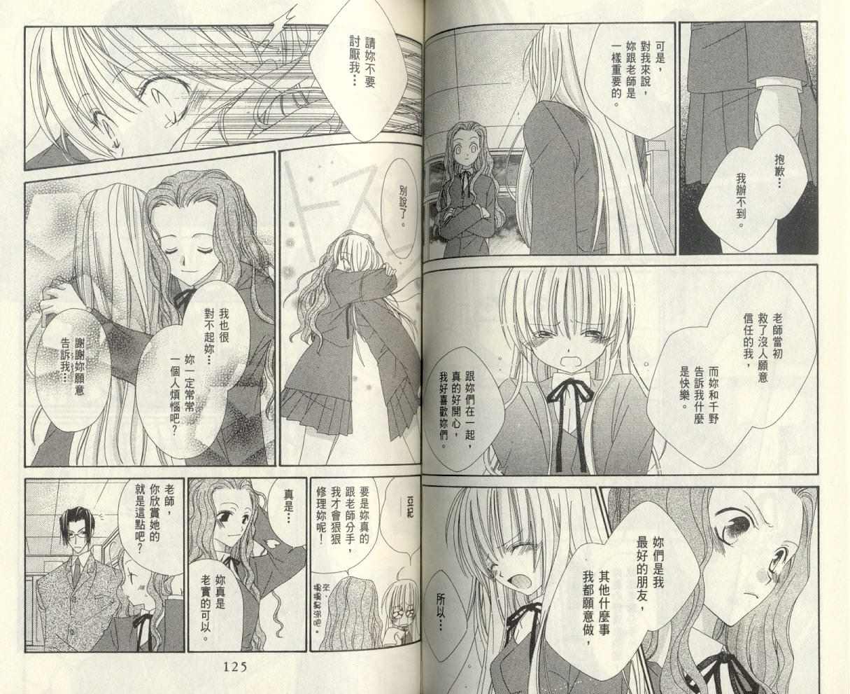 爱你不放手韩漫全集-VOL01无删减无遮挡章节图片 