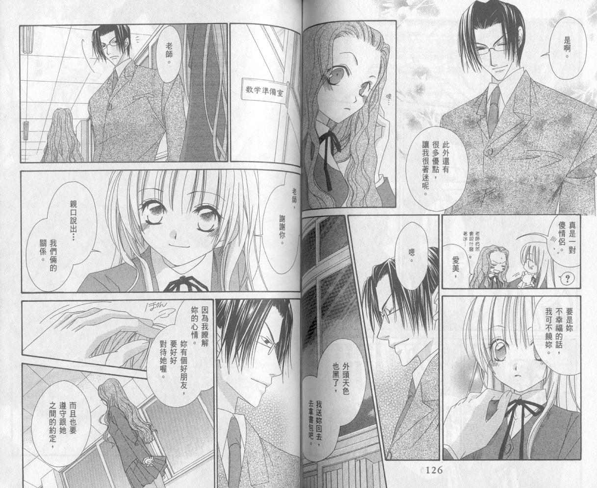 爱你不放手韩漫全集-VOL01无删减无遮挡章节图片 