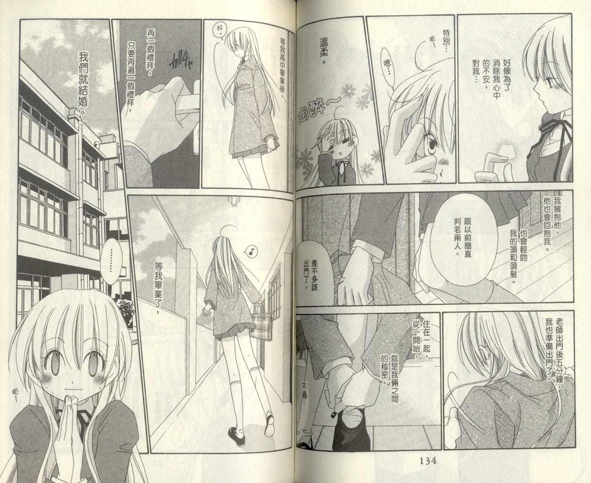 爱你不放手韩漫全集-VOL01无删减无遮挡章节图片 