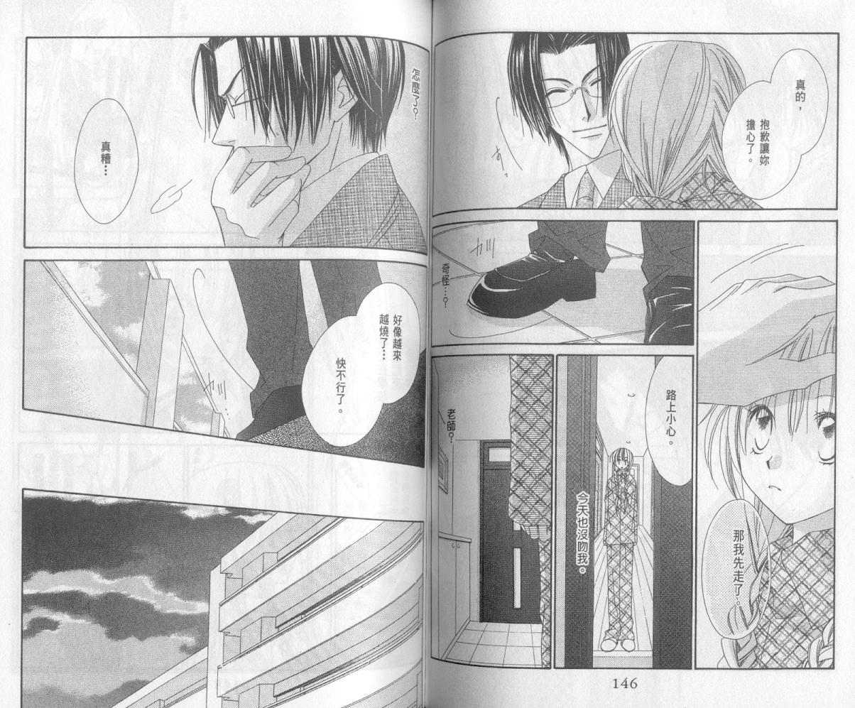 爱你不放手韩漫全集-VOL01无删减无遮挡章节图片 