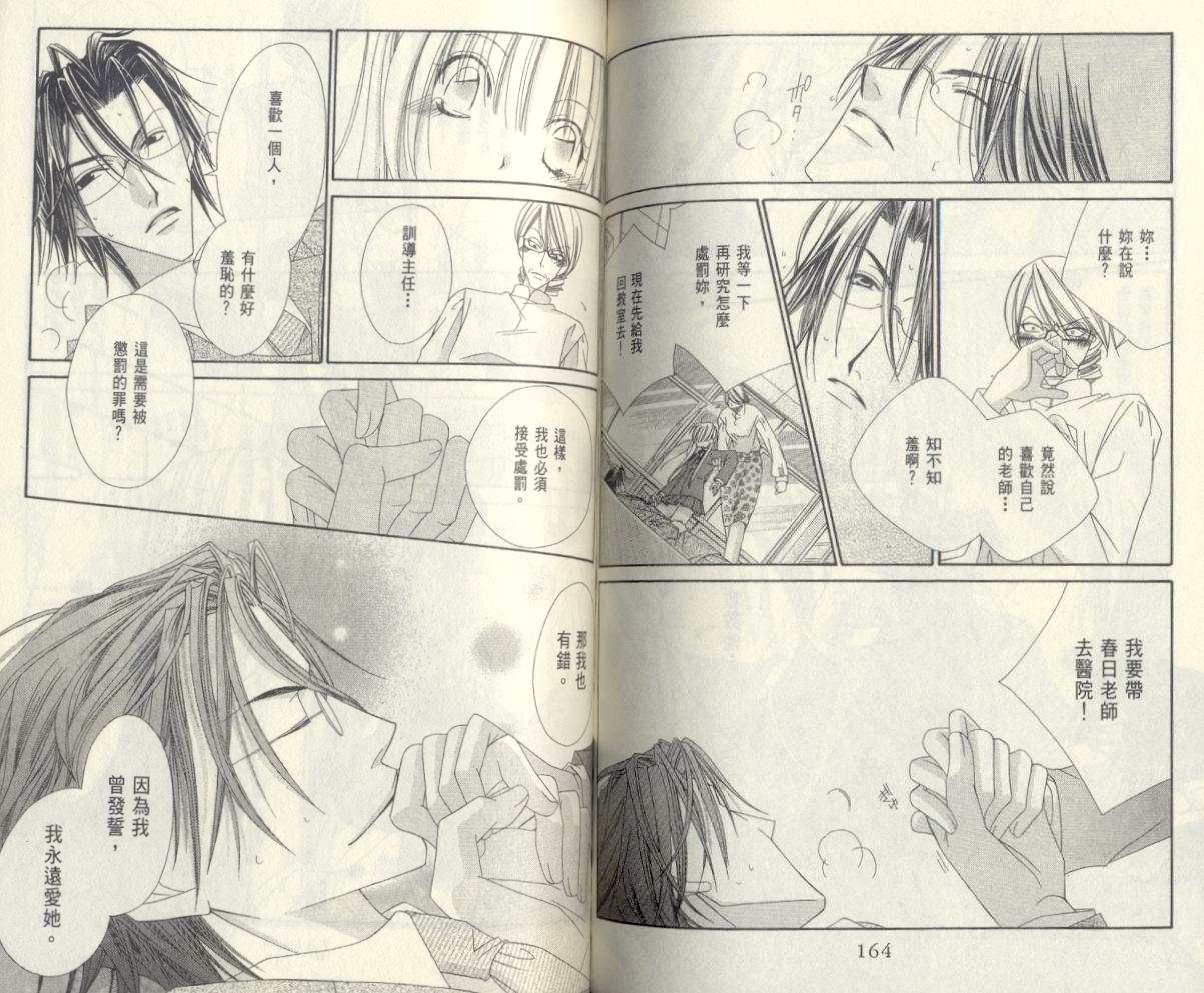 爱你不放手韩漫全集-VOL01无删减无遮挡章节图片 