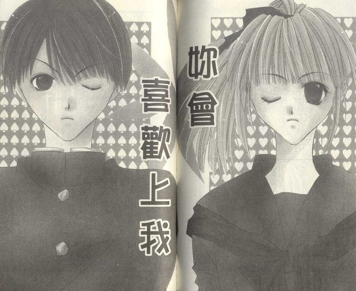 爱你不放手韩漫全集-VOL01无删减无遮挡章节图片 