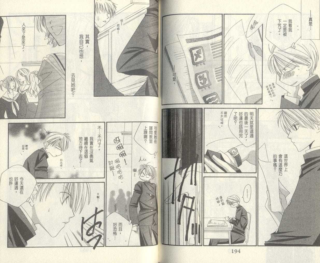 爱你不放手韩漫全集-VOL01无删减无遮挡章节图片 