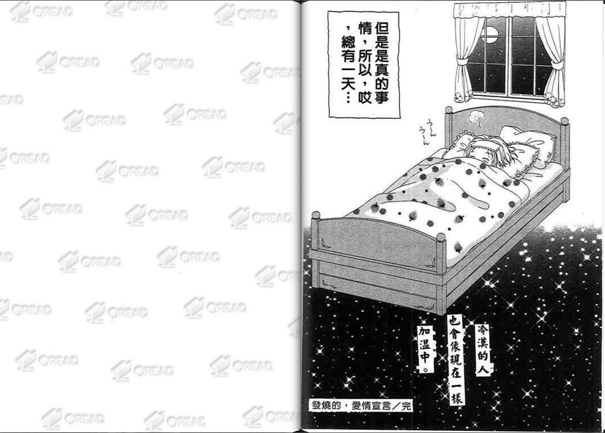爱情地图韩漫全集-VOL01无删减无遮挡章节图片 