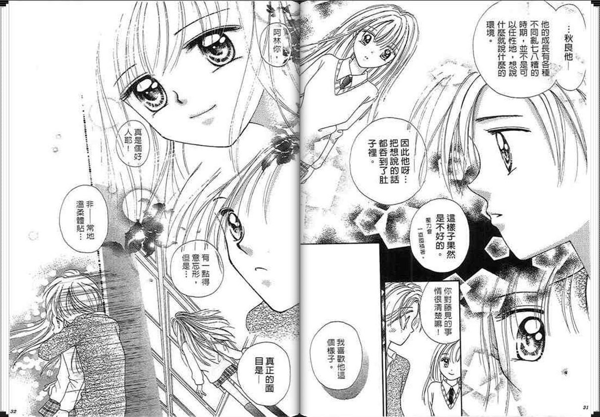 爱情地图韩漫全集-VOL01无删减无遮挡章节图片 