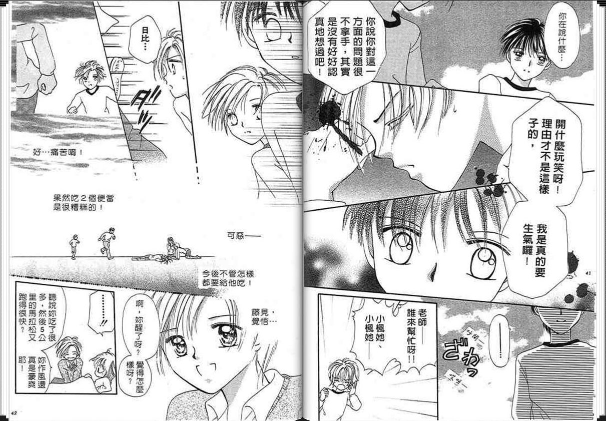 爱情地图韩漫全集-VOL01无删减无遮挡章节图片 