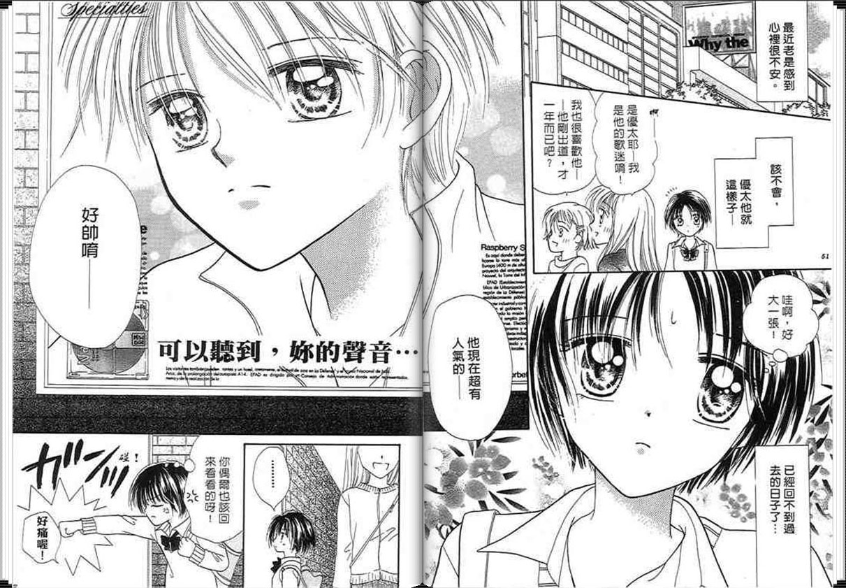 爱情地图韩漫全集-VOL01无删减无遮挡章节图片 