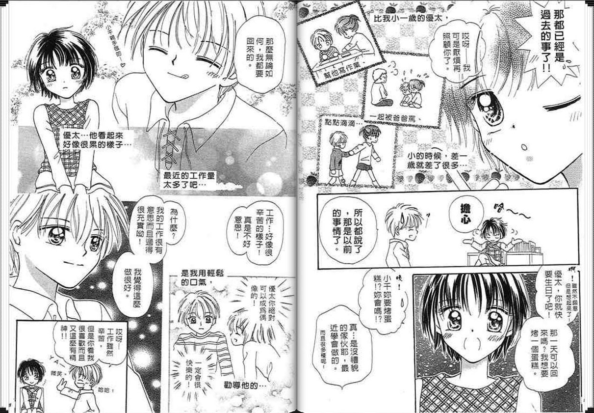 爱情地图韩漫全集-VOL01无删减无遮挡章节图片 
