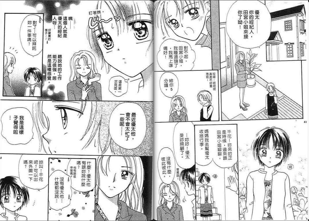 爱情地图韩漫全集-VOL01无删减无遮挡章节图片 