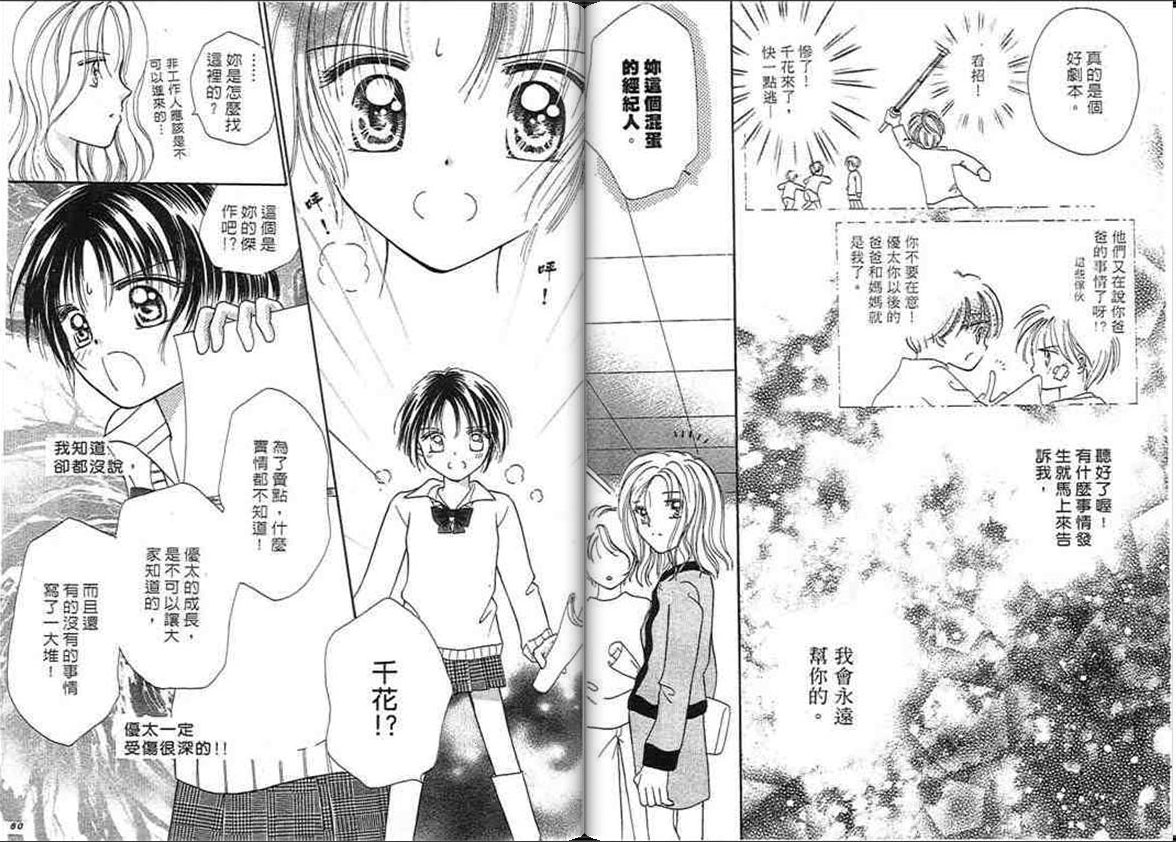 爱情地图韩漫全集-VOL01无删减无遮挡章节图片 
