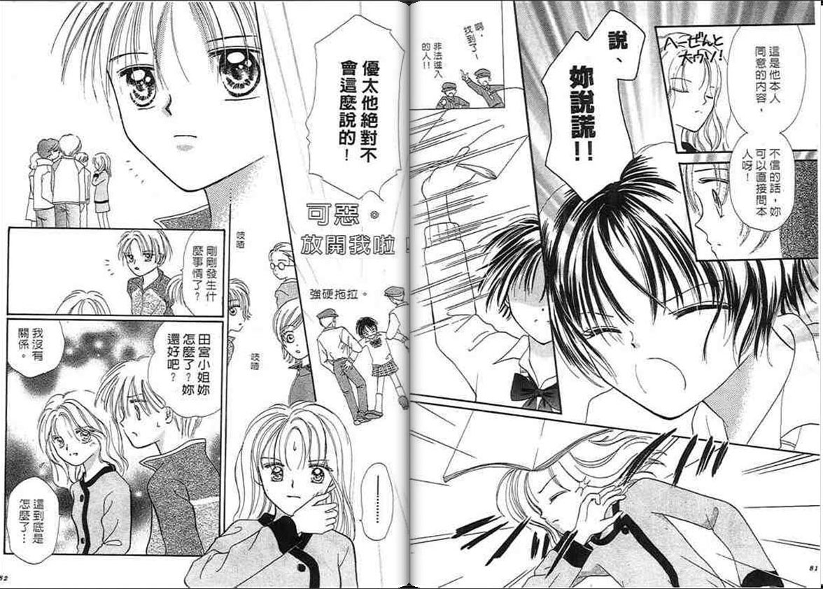 爱情地图韩漫全集-VOL01无删减无遮挡章节图片 