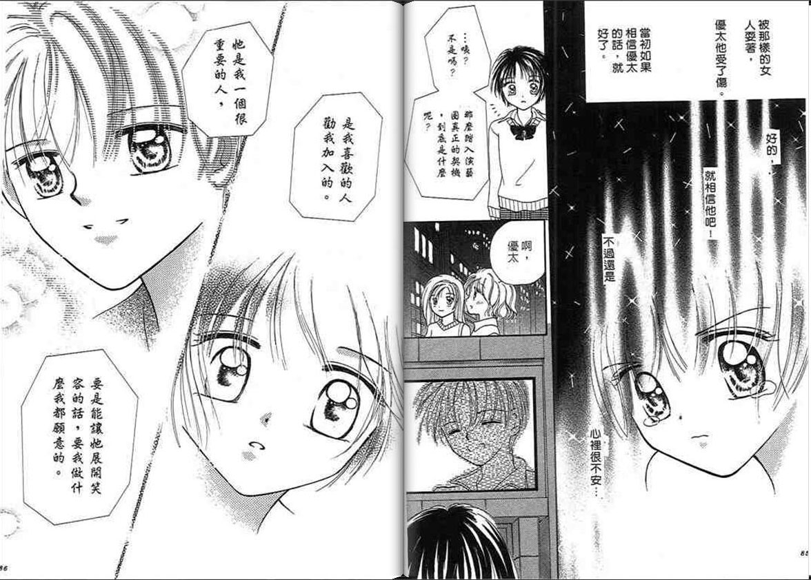 爱情地图韩漫全集-VOL01无删减无遮挡章节图片 