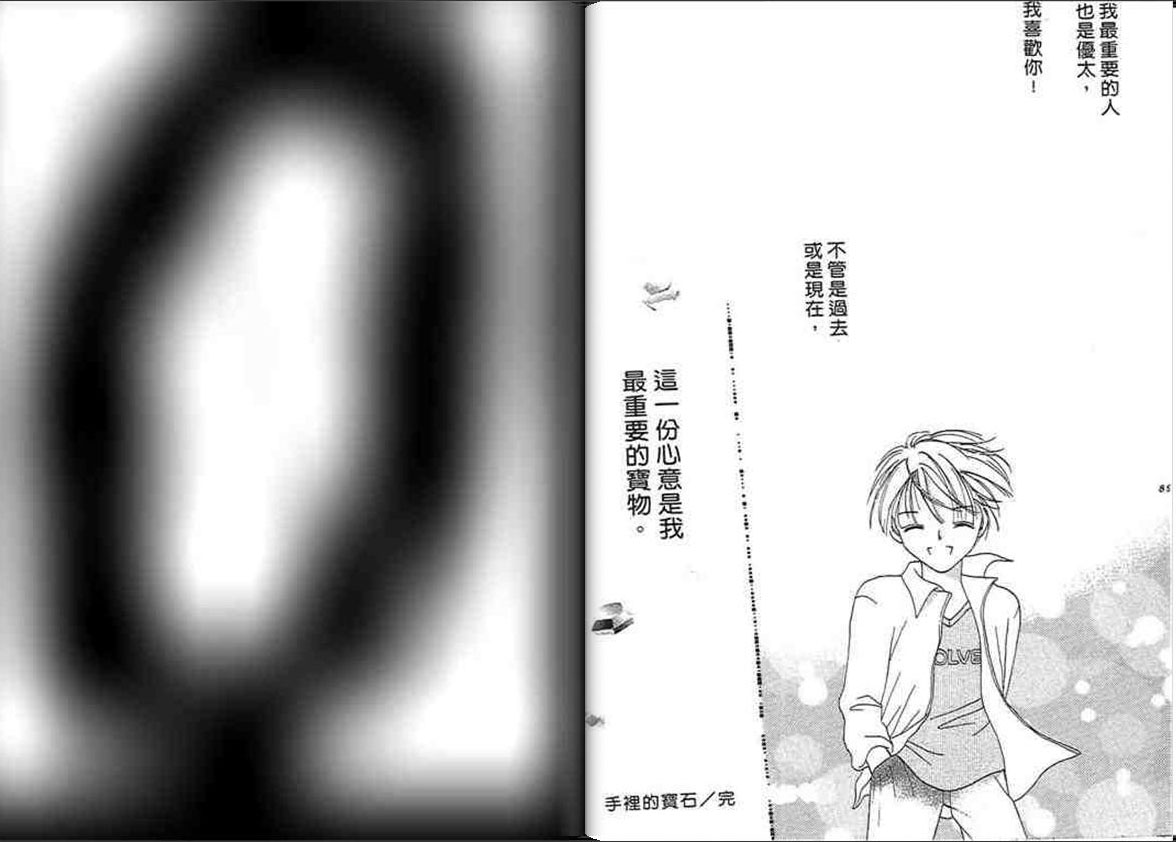 爱情地图韩漫全集-VOL01无删减无遮挡章节图片 