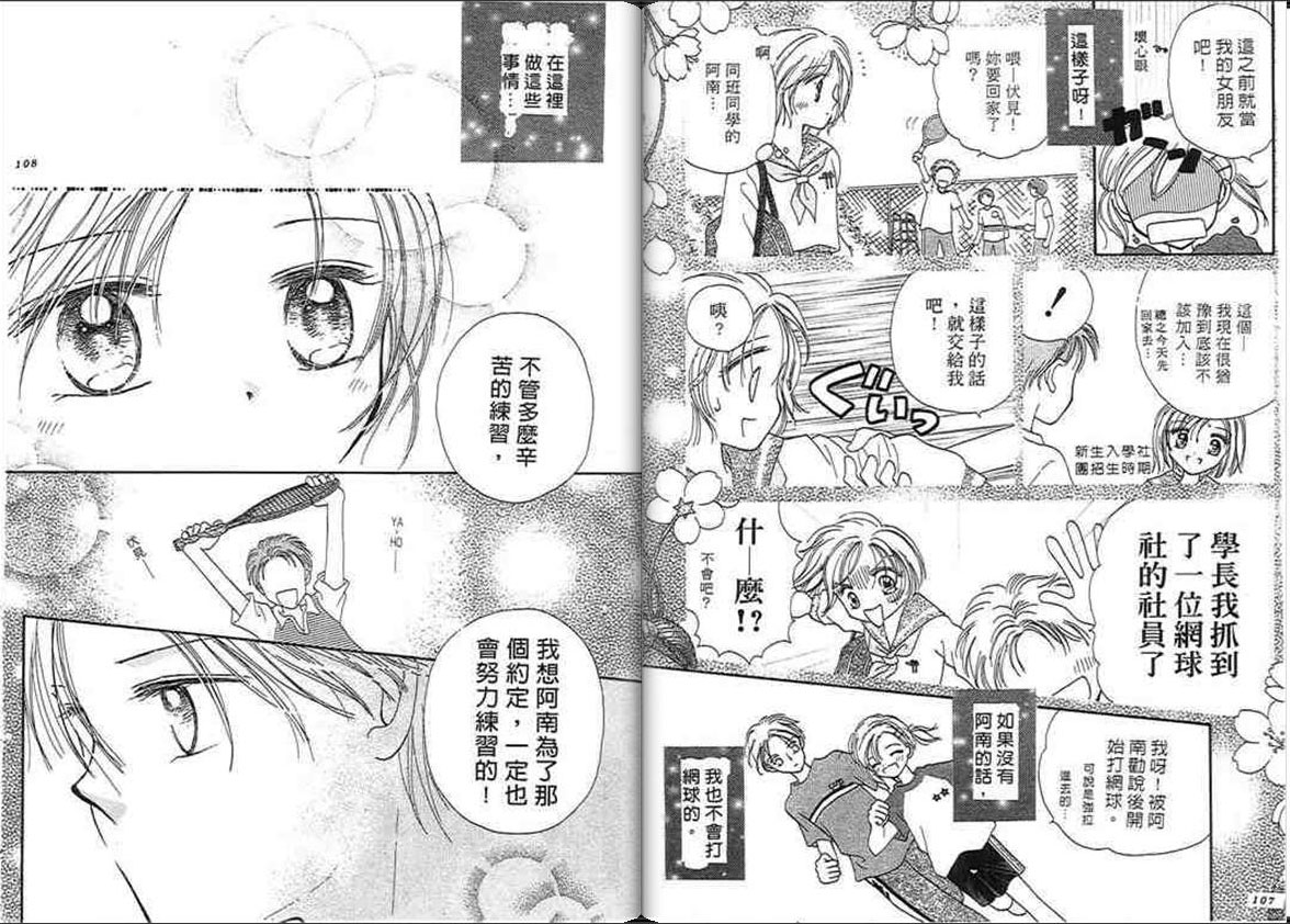 爱情地图韩漫全集-VOL01无删减无遮挡章节图片 
