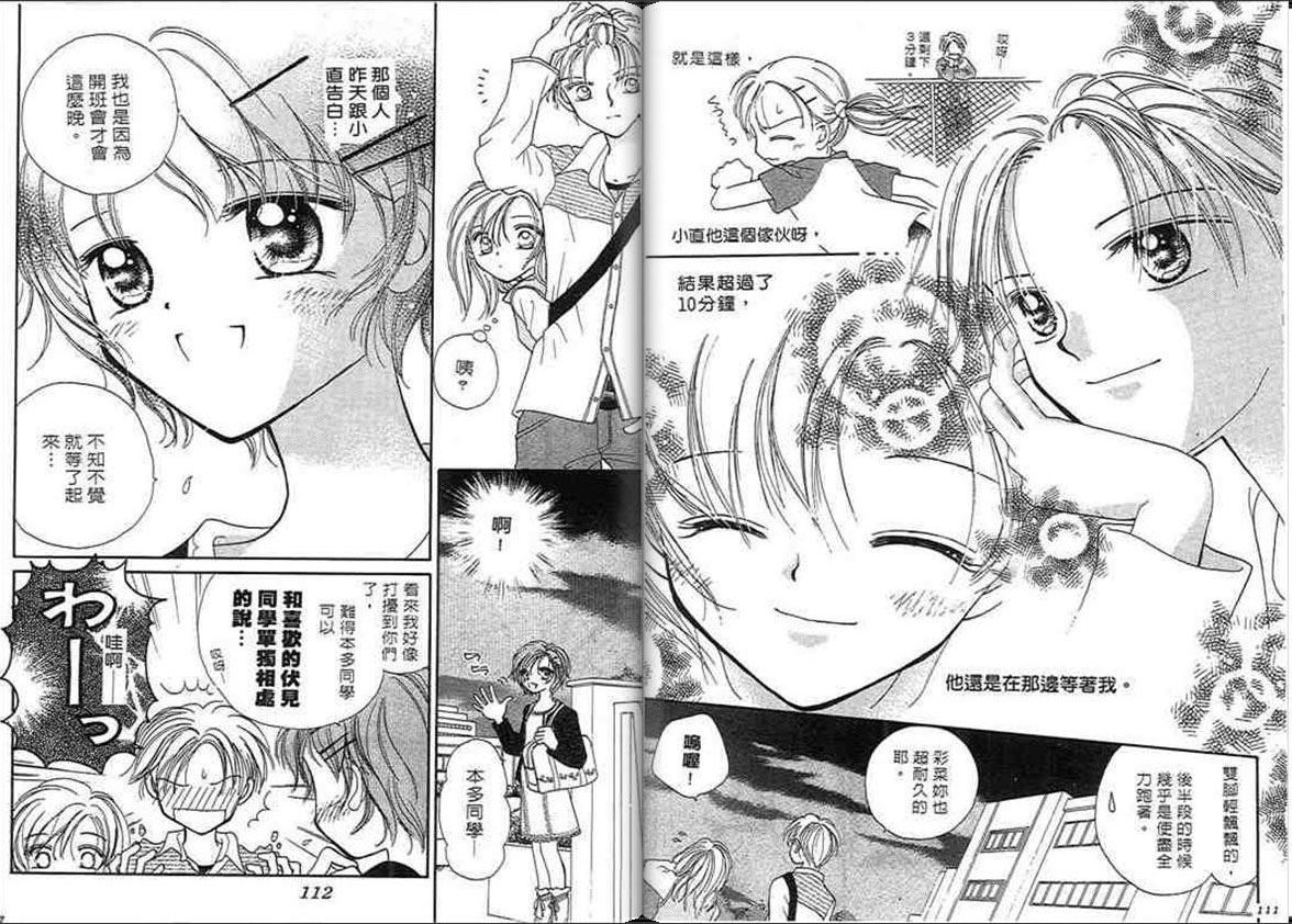 爱情地图韩漫全集-VOL01无删减无遮挡章节图片 