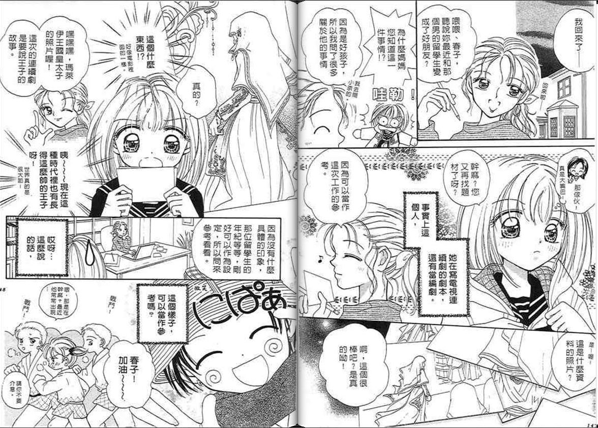 爱情地图韩漫全集-VOL01无删减无遮挡章节图片 