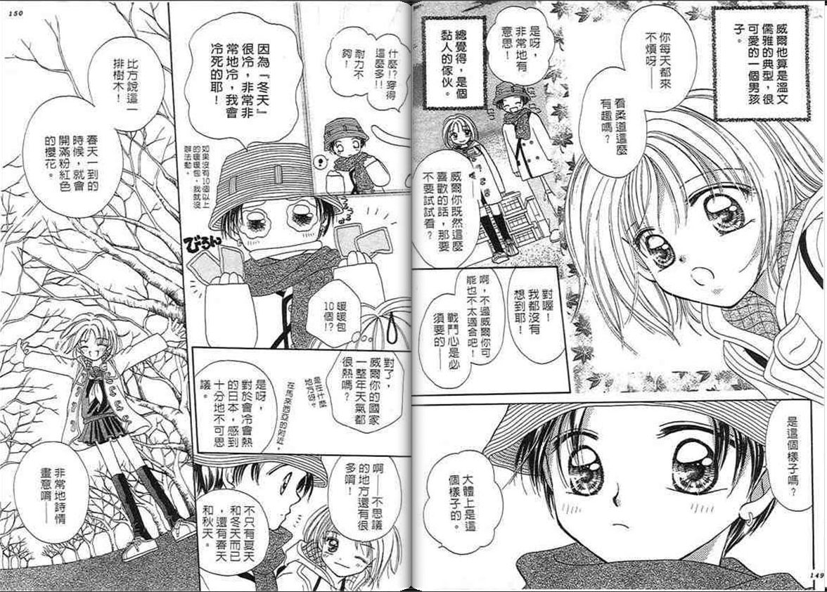 爱情地图韩漫全集-VOL01无删减无遮挡章节图片 