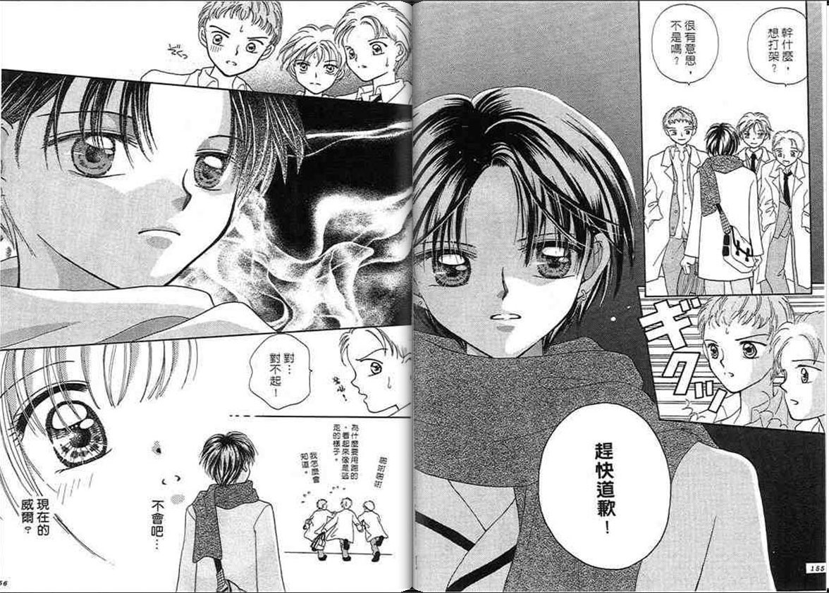 爱情地图韩漫全集-VOL01无删减无遮挡章节图片 