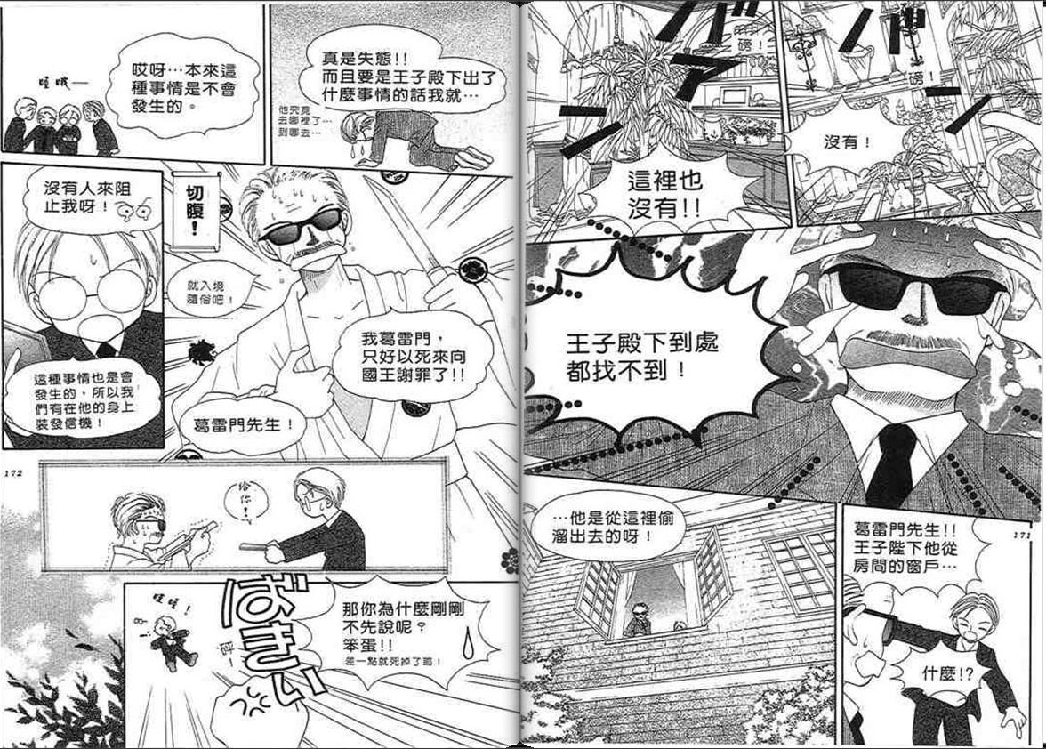 爱情地图韩漫全集-VOL01无删减无遮挡章节图片 