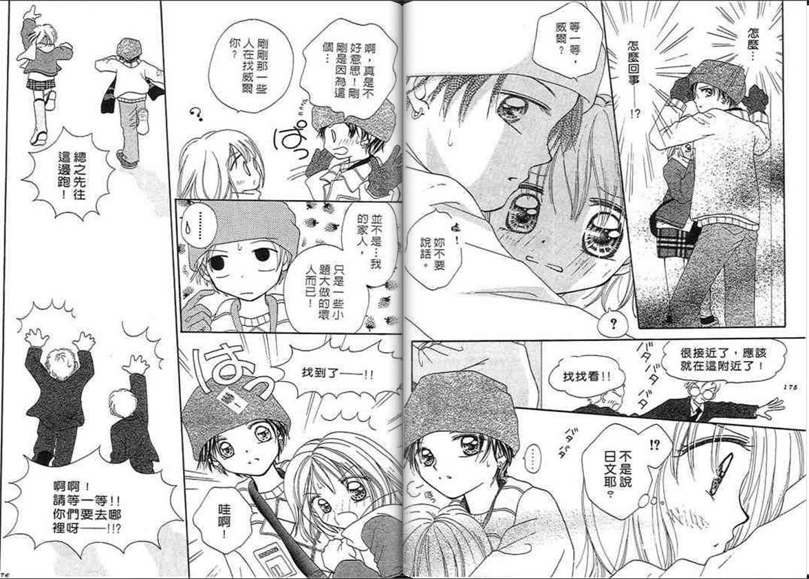 爱情地图韩漫全集-VOL01无删减无遮挡章节图片 