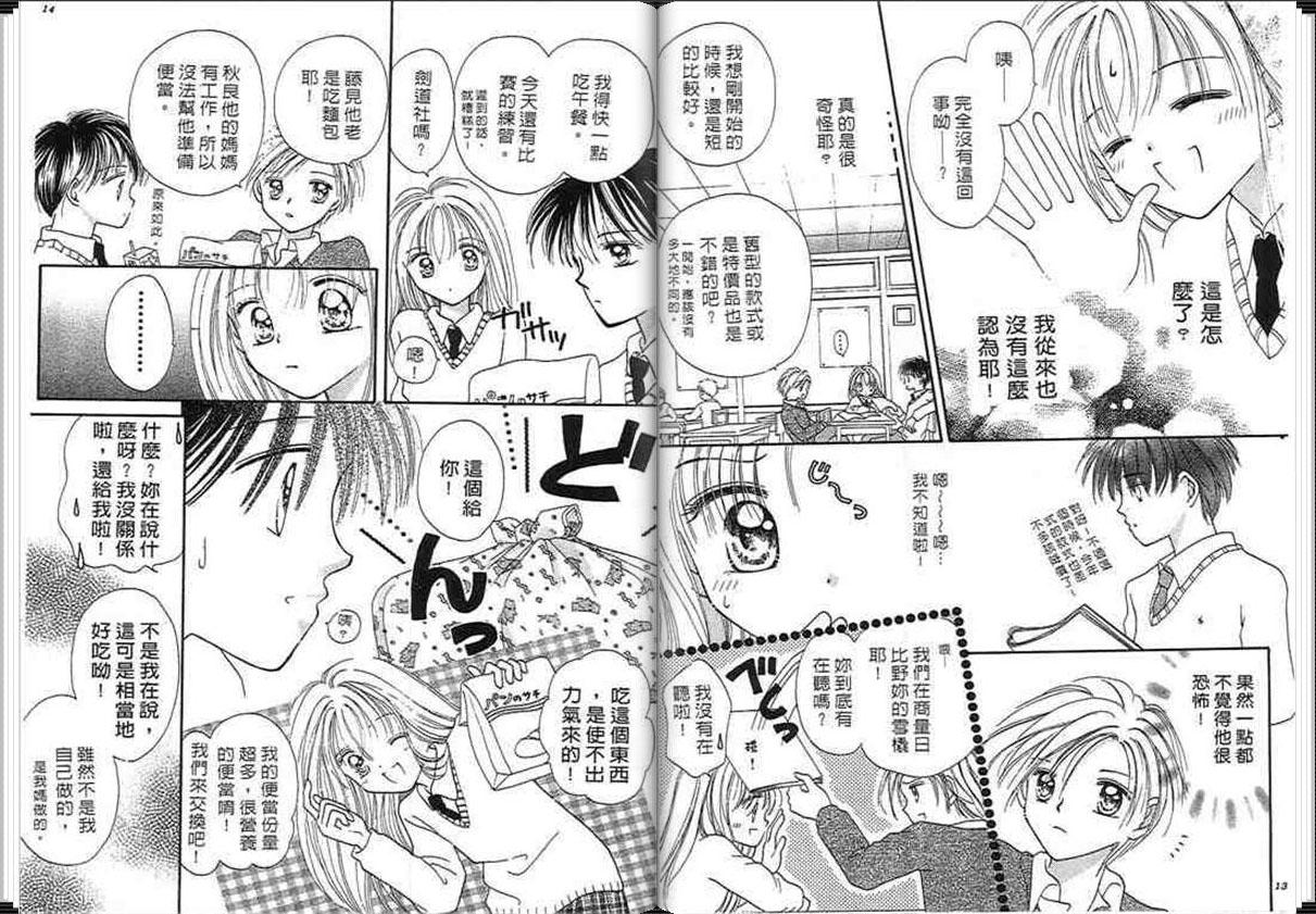 爱情地图韩漫全集-VOL01无删减无遮挡章节图片 