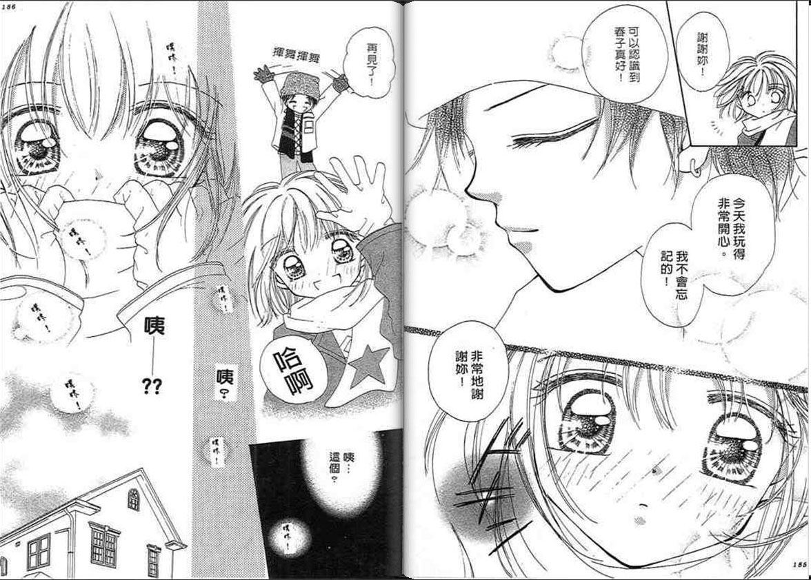 爱情地图韩漫全集-VOL01无删减无遮挡章节图片 