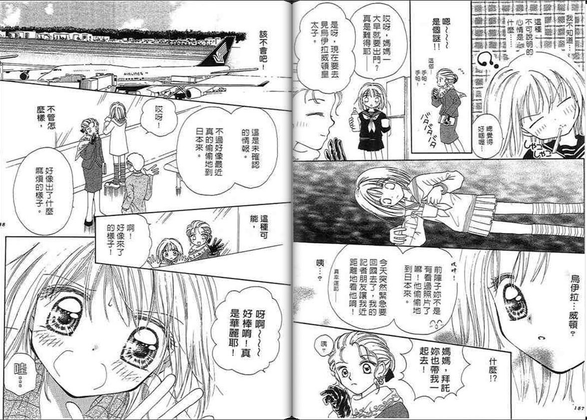 爱情地图韩漫全集-VOL01无删减无遮挡章节图片 