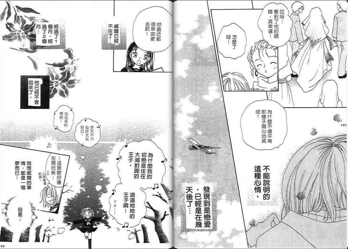爱情地图韩漫全集-VOL01无删减无遮挡章节图片 