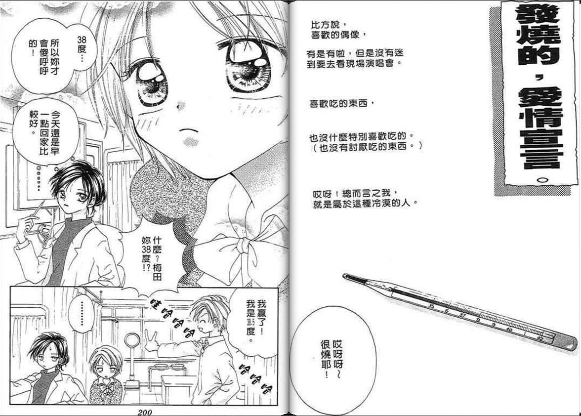 爱情地图韩漫全集-VOL01无删减无遮挡章节图片 