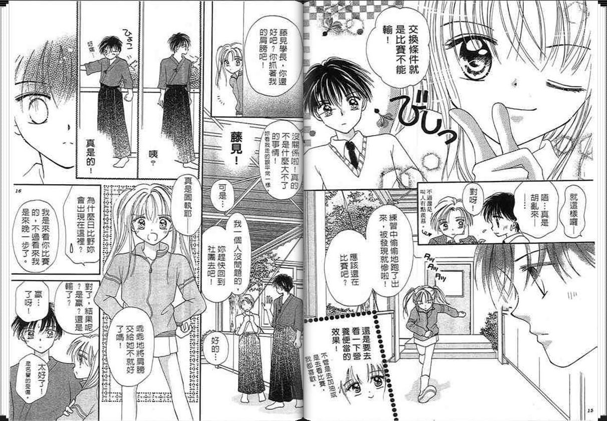 爱情地图韩漫全集-VOL01无删减无遮挡章节图片 