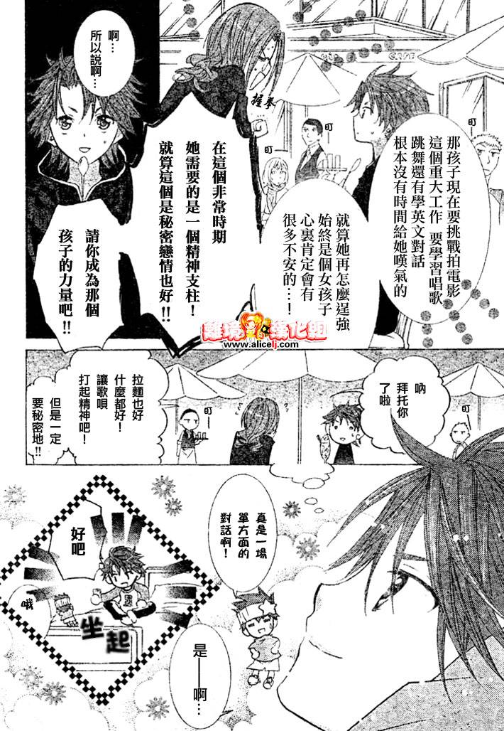 守护甜心！安可！韩漫全集-第01话无删减无遮挡章节图片 