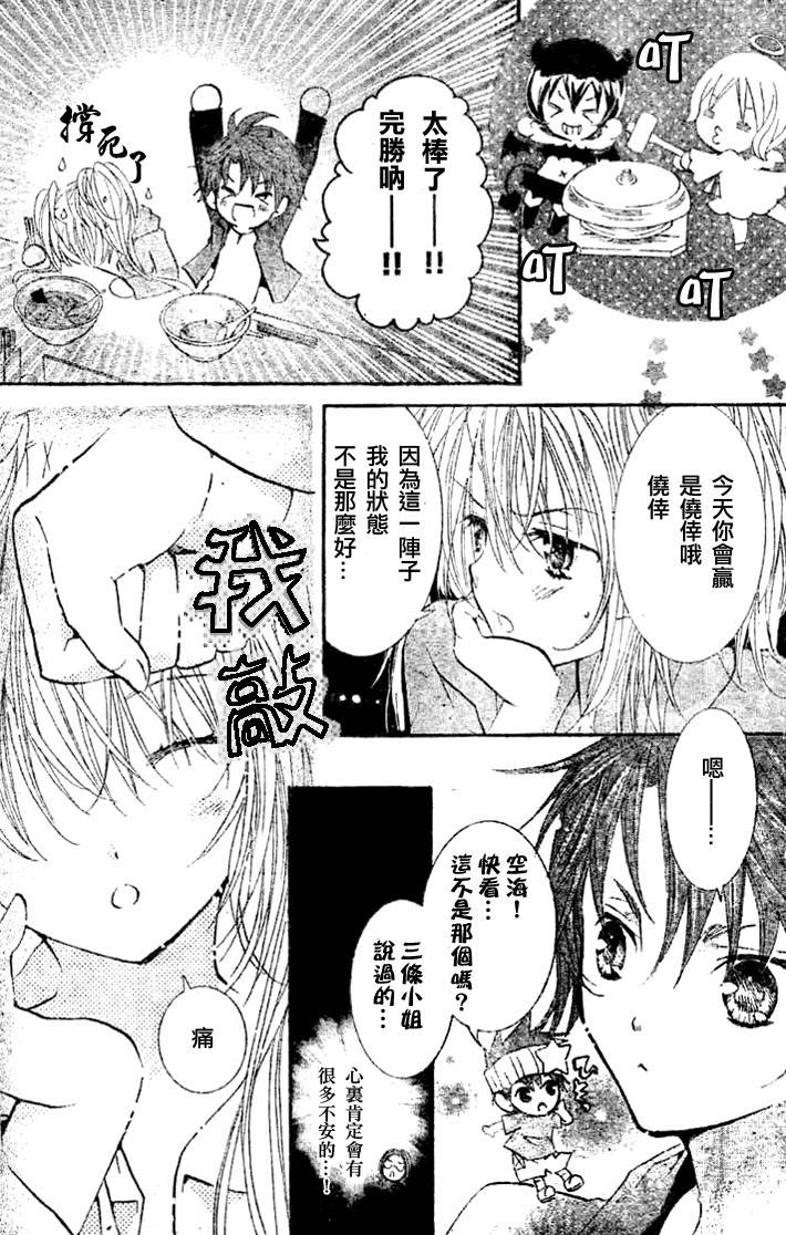 守护甜心！安可！韩漫全集-第01话无删减无遮挡章节图片 